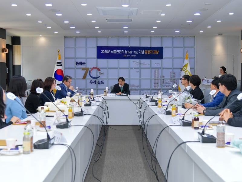 김포시, 2026년 ‘식품안전의 날’ 기념 유공자 표창 수여 및 캠페인 실시