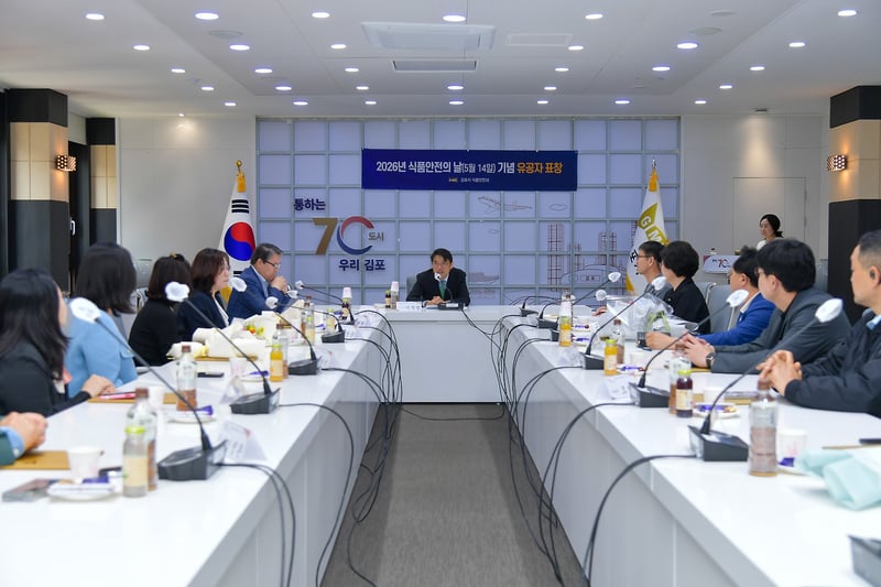 김포시, 2026년 ‘식품안전의 날’ 기념 유공자 표창 수여 및 캠페인 실시