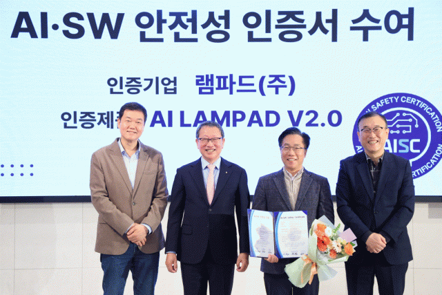 한국정보산업연합회-KIWA-AIWORKX 공동 국내 최초 글로벌 AI 안전 인증서 발급