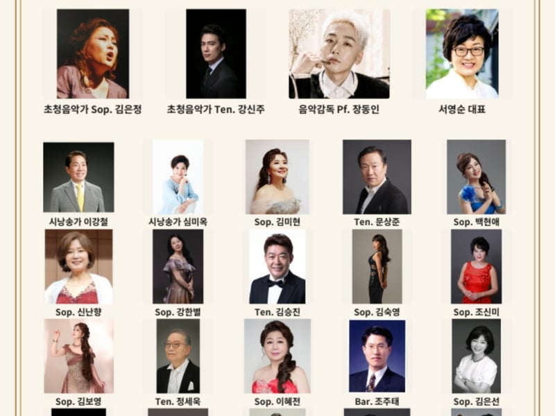 [손영미의 공연 퓨리뷰 칼럼] 제19회 돌체 열린음악회, 송파구민과 함께하는 ‘음악, 그 이상의 감동’