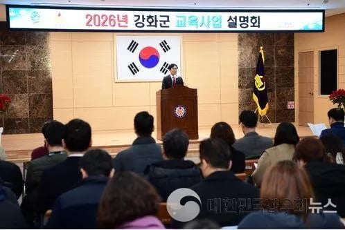 강화군, 2026년 교육경비 29억 원 편성…학교별 맞춤 지원과 국제교류 확대!