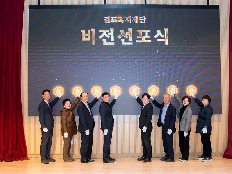 김포복지재단, ‘일상에 스며드는 복지’ 비전 선포