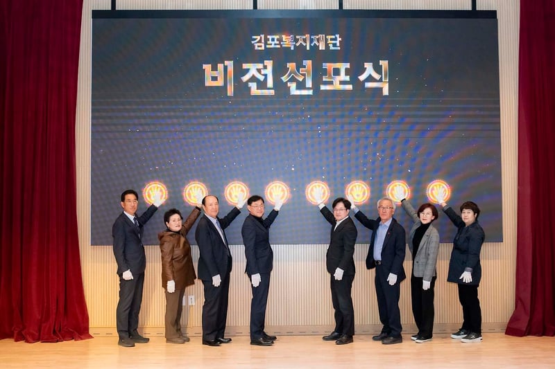 김포복지재단, ‘일상에 스며드는 복지’ 비전 선포