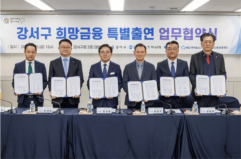강서구, 어려운 시기 기업과 함께…275억 원 희망금융 지원