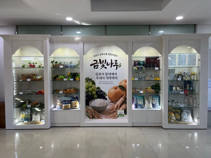 김포시, ‘금빛나루’ 홍보관으로 지역 농특산물 알린다