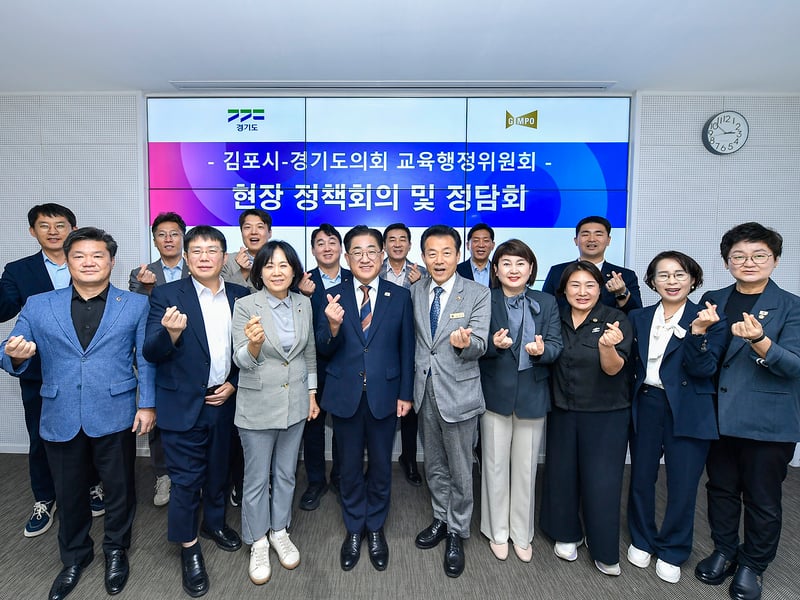 김포시, 경기도의회 교육행정위원회와 교육발전 위한 방안 논의