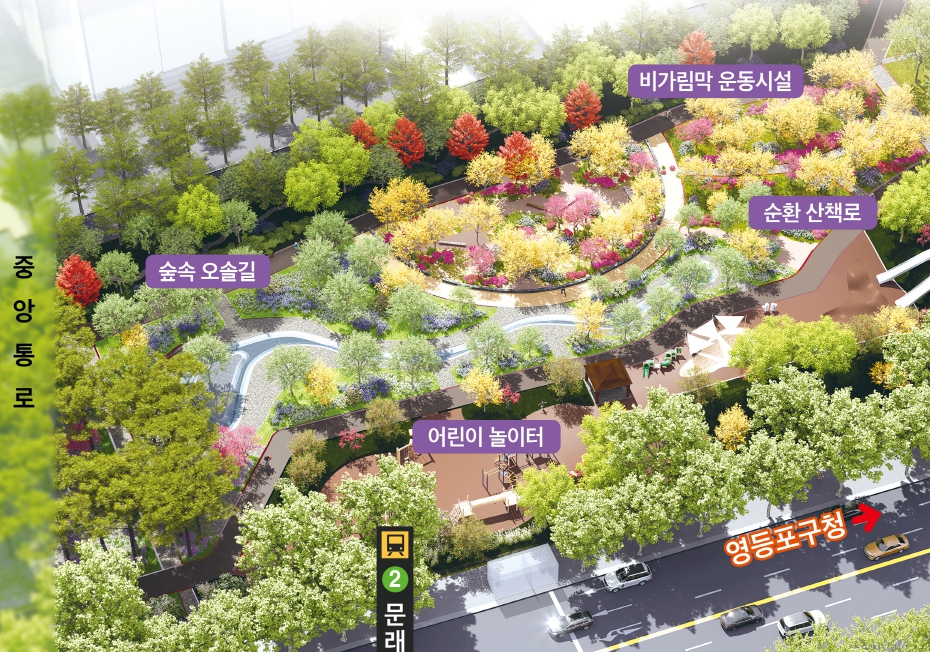 영등포구, 문래근린공원 10번의 주민설명회 거쳐 ‘숲 공원’으로 재탄생