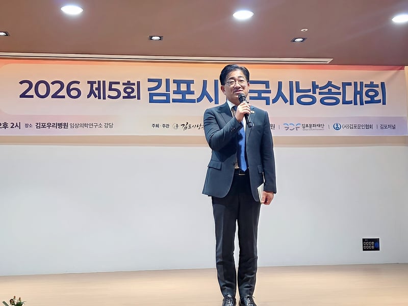 이기형 김포시장 “전국시낭송대회는 김포의 빛나는 문화자산” 지원 의지