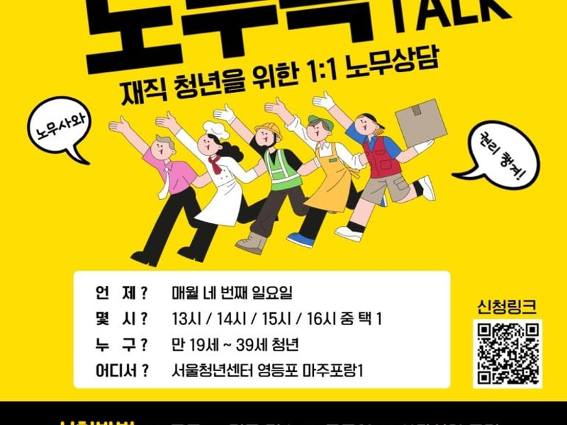 “이제 일요일도 함께 해요!”… 영등포구, 서울시 최초 청년센터 주 7일 운영