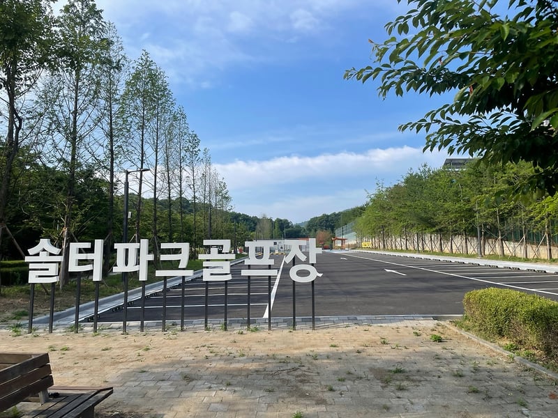김포시, 14일 김포 최초 정규 18홀 갖춘 솔터파크골프장 연다