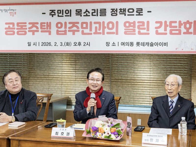 영등포구, 목소리 직접 듣는다… 아파트 입주민 ‘열린 간담회’ 운영