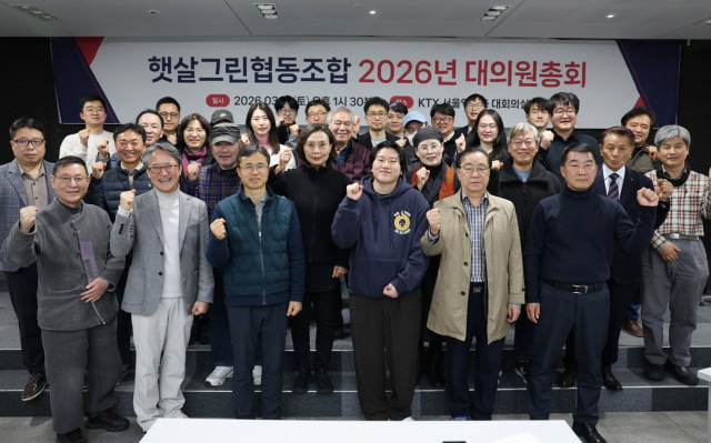 에이치에너지 ‘햇살그린협동조합’ 총회 개최… 조합원 1만 명 돌파