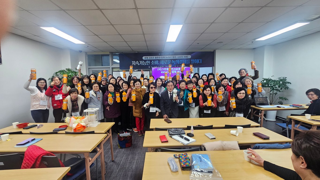 『KN541 범주』·『소비의 귀환』 제19회 KN541 세미나 겸 출판 기념회 서울 킹 아지트에서 성황리에 개최