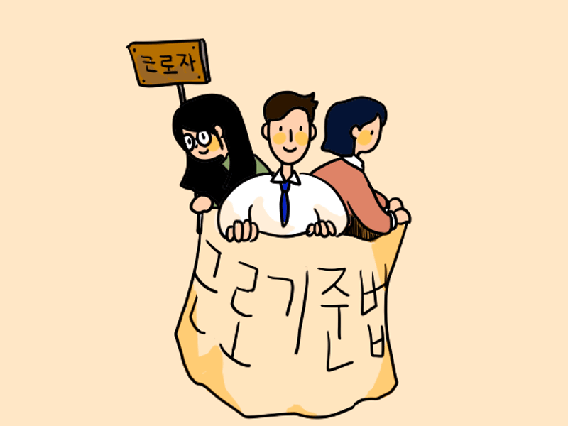 [정봉수 칼럼] 선거운동원의 근로자성 인정 여부와 근로기준법 적용