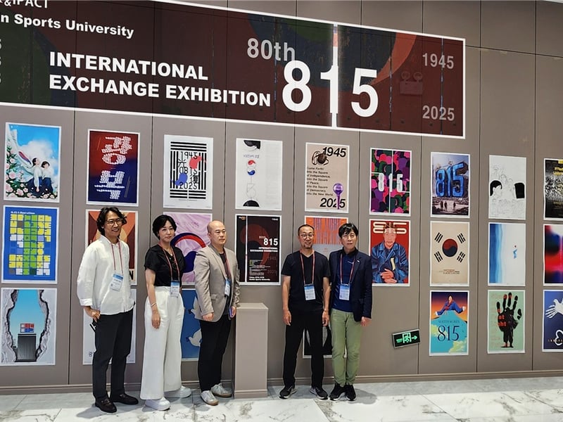 한국시각정보디자인협회, 815 광복 80주년 기념 국제 교류전 개최