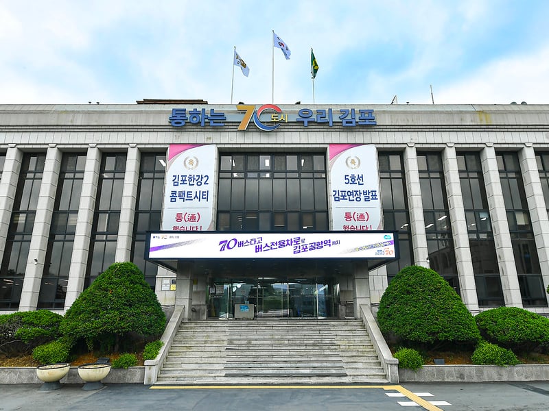 [2026년 달라지는 행정제도] ‘더 좋아지는 김포’ 2026년 시민의 삶 나아진다
