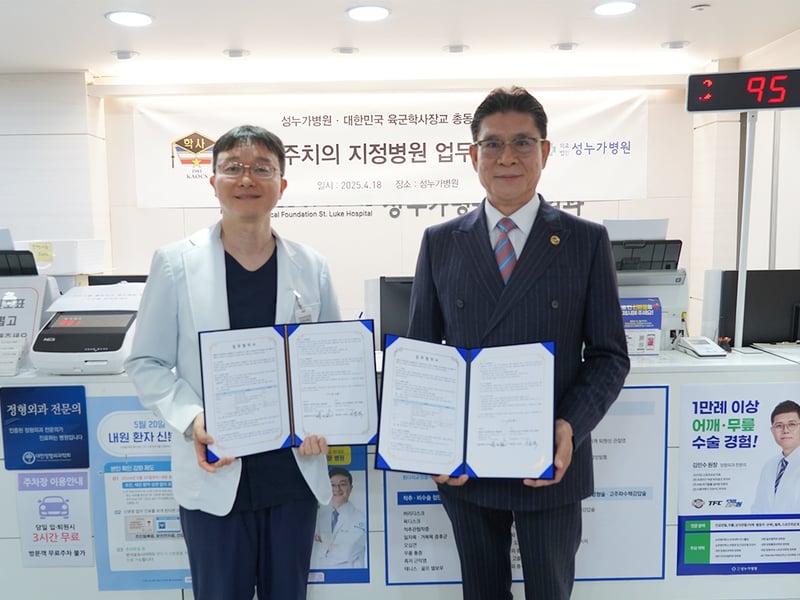 육군학사장교총동문회, 학사장교 건강주치의 지정병원(성누가병원) 협약식 체결해