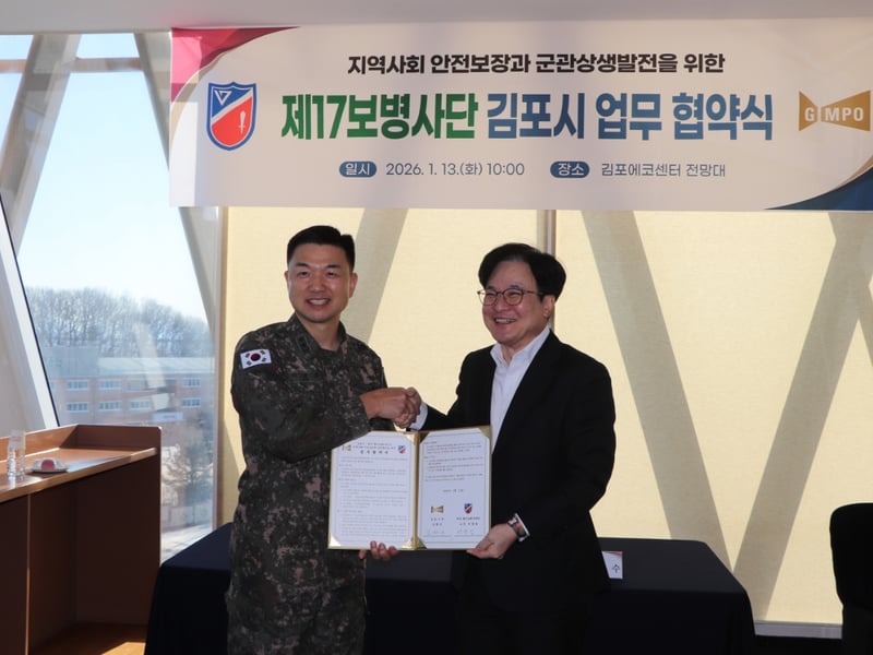 김포시, 군과 지속협력 체계 구축 완성했다