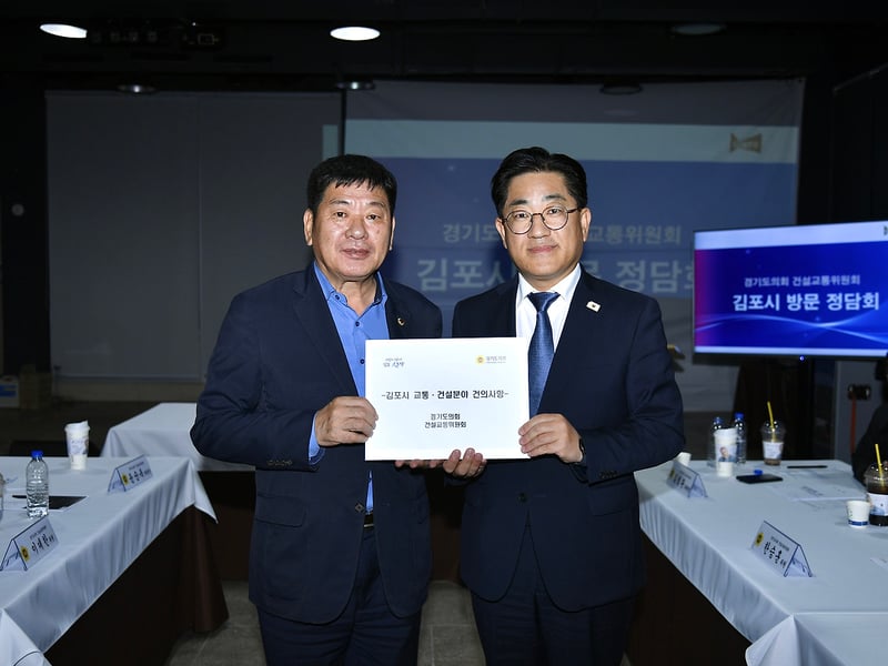 이기형 김포시장, 경기도의회와 손잡고 교통·건설 현안 해결에 ‘속도’