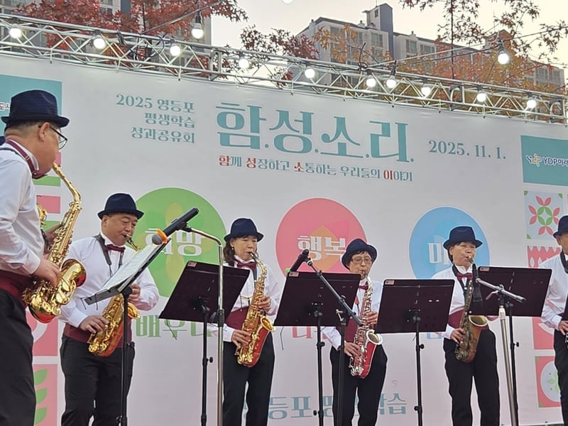 “함께 배우는 즐거움”… 영등포구, ‘우수 평생학습 동아리’ 모집