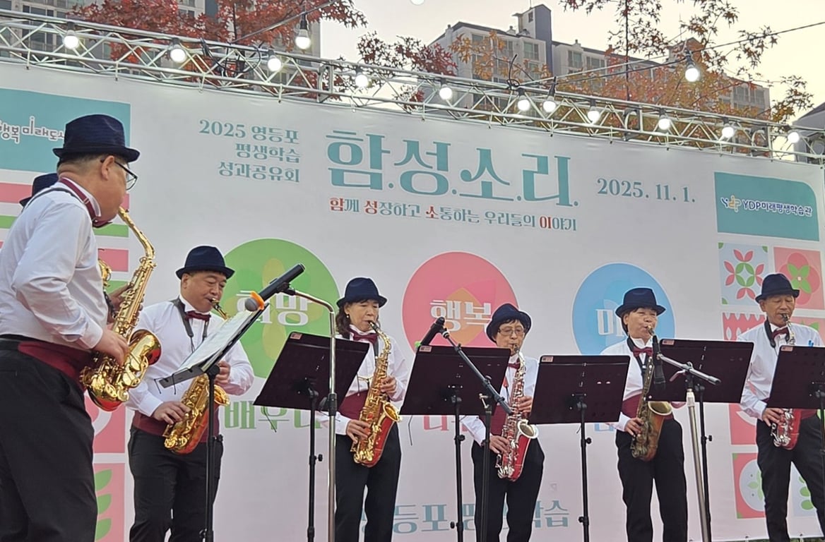 “함께 배우는 즐거움”… 영등포구, ‘우수 평생학습 동아리’ 모집