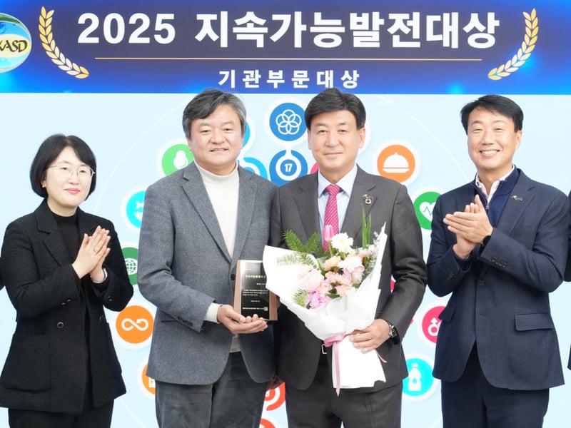 광주시, 제1회 2025 지속가능발전대상 수상