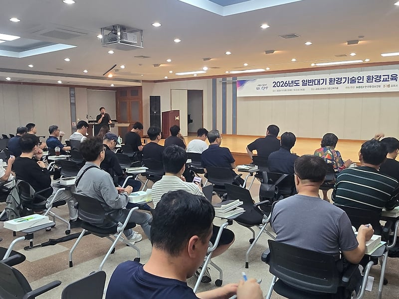 김포시, 대기 환경기술인 대상 환경교육 성료