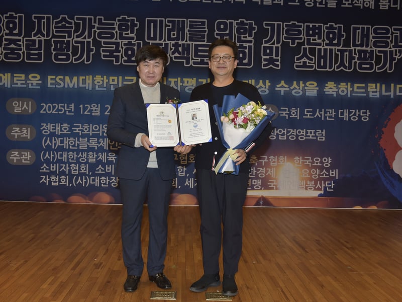 에스앤파낙스 서정호 회장, 2025 ESM 대한민국소비자평가우수대상시상식서 블록체인/혁신개발 부문 대상(大賞) 수상 영예