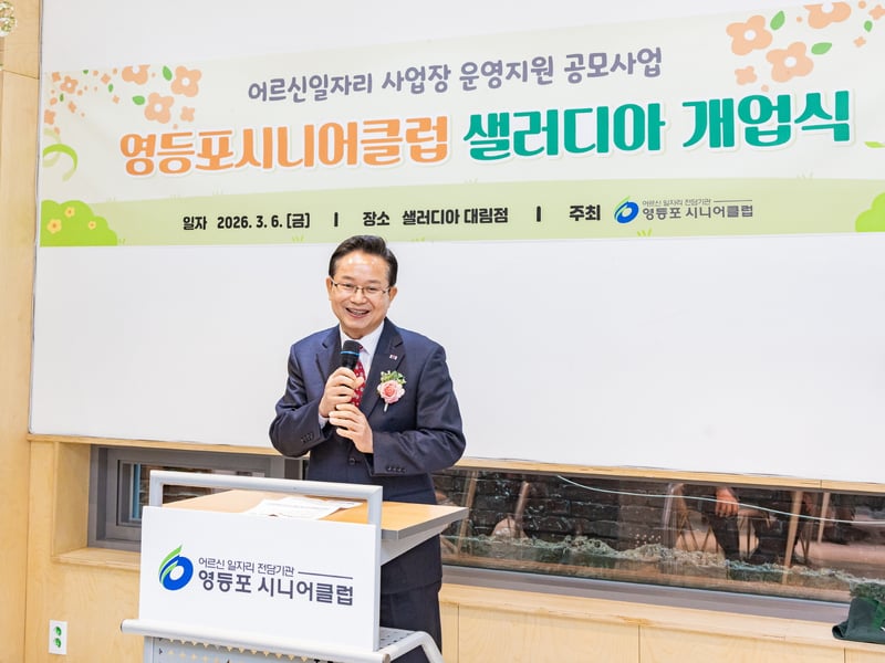 “어르신이 직접 만든 신선함”… 영등포구, ‘샐러디아 대림점’ 개업