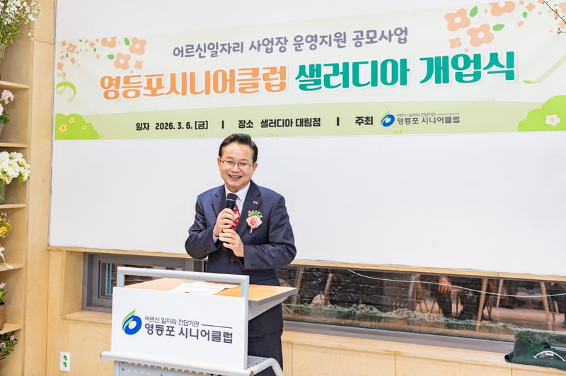 “어르신이 직접 만든 신선함”… 영등포구, ‘샐러디아 대림점’ 개업