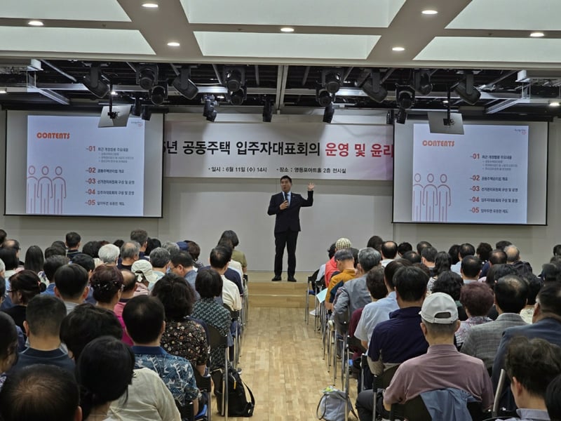 “아파트 관리 역량 높인다”… 영등포구, ‘공동주택 입주자대표 전문교육’ 강화
