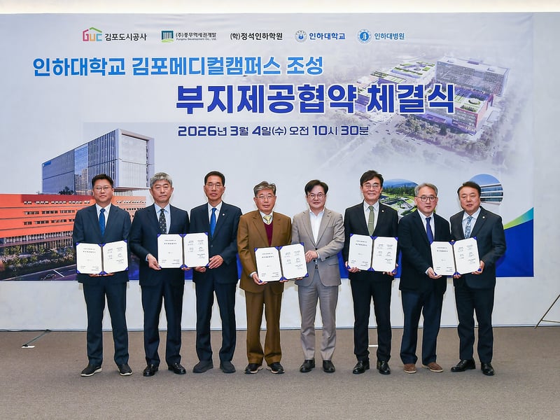 김포에 첫 대학병원 온다…인하대 병원 건립 본격화