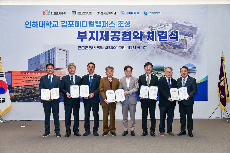 김포에 첫 대학병원 온다…인하대 병원 건립 본격화