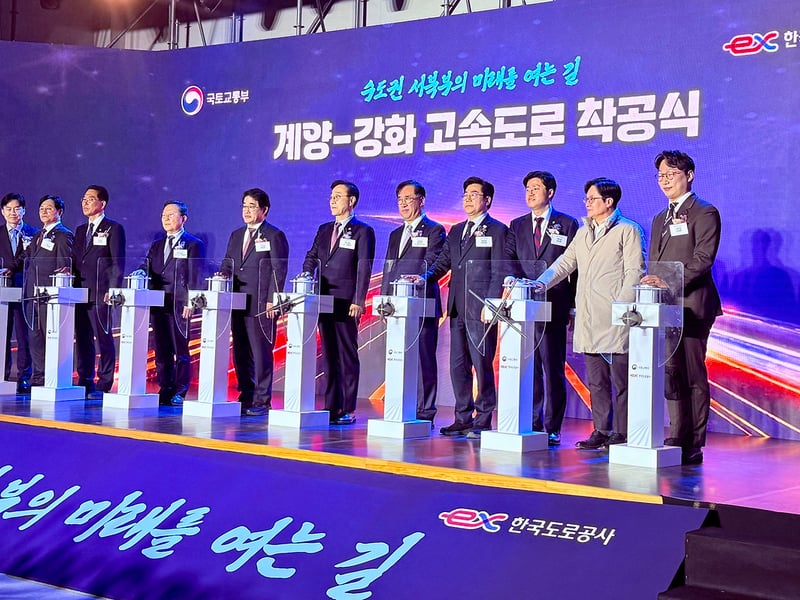 ‘계양-강화 고속도로 착공’, 김포 서북부 광역교통망 구축 본격화