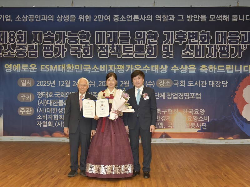 K-뷰티 세계화 선도한 고현주, 대한민국소비자평가우수대상 수상
