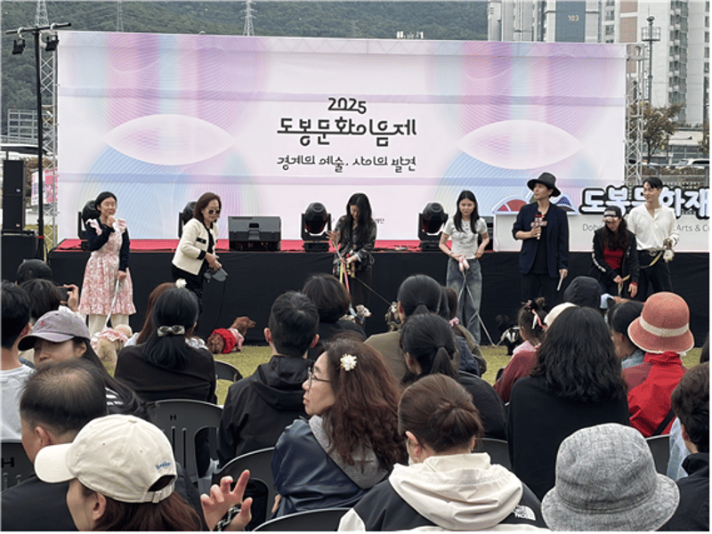 ‘원조 개통령’ 이웅종 교수, 국가대표 장인보감독 총출동!… ‘2025 도봉 펫 페스티벌’, 성료.