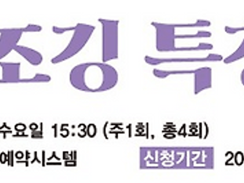 김포시보건소 북부보건센터, ‘슬로우 조깅 프로그램’ 참여자 모집