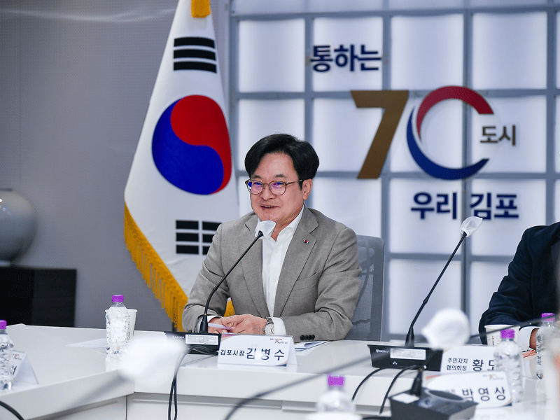 김포시, 주민자치협의회 소통 정담회 개최