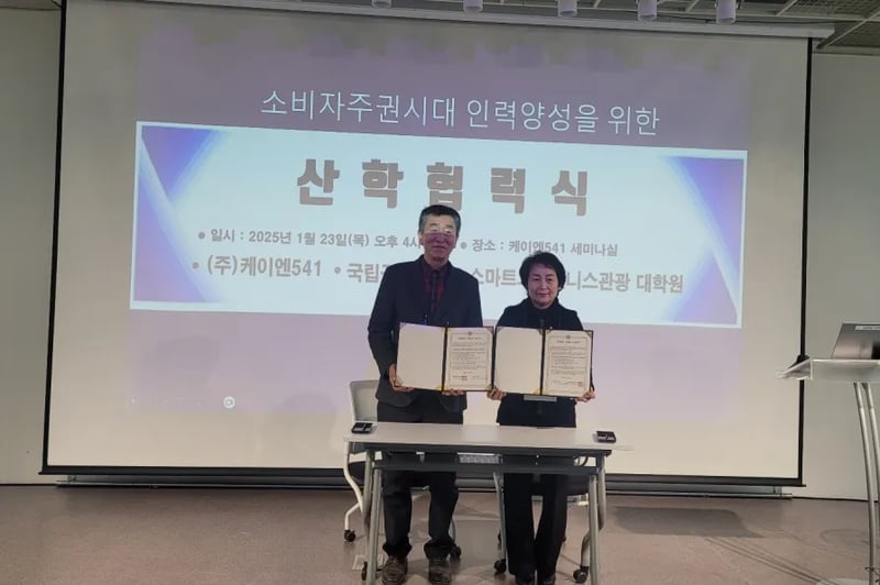 KN541, 공주대학교와 산학협력 협약 체결