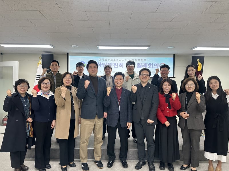 한국법무보호복지공단 서울동부지부, 사전상담위원회 3월 월례회의 개최