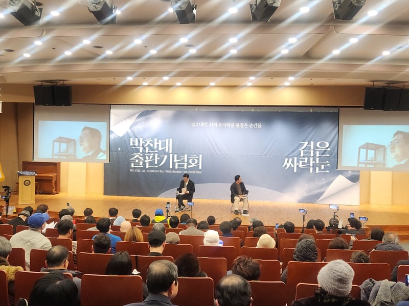 박찬대 의원 출판기념회 성황