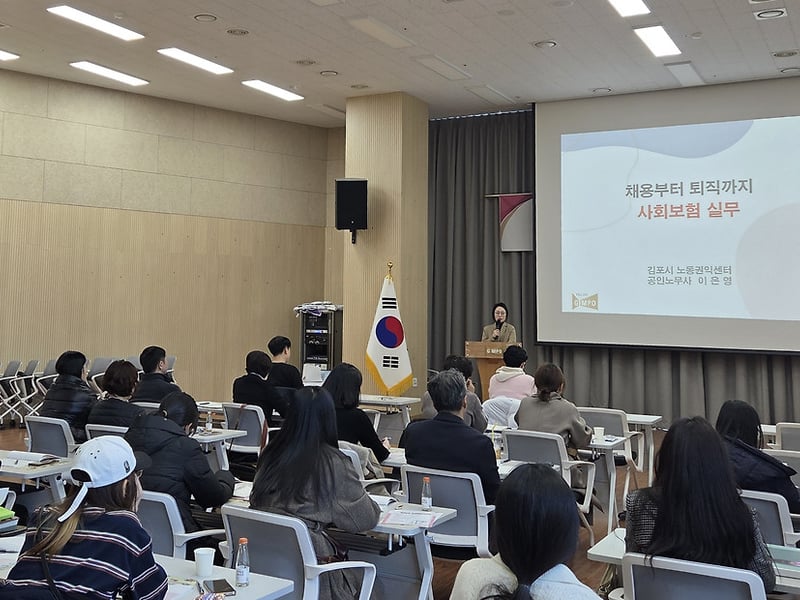 채용부터 퇴직까지, 사업주와 인사담당자를 위한 맞춤형 노동법 교육 성료