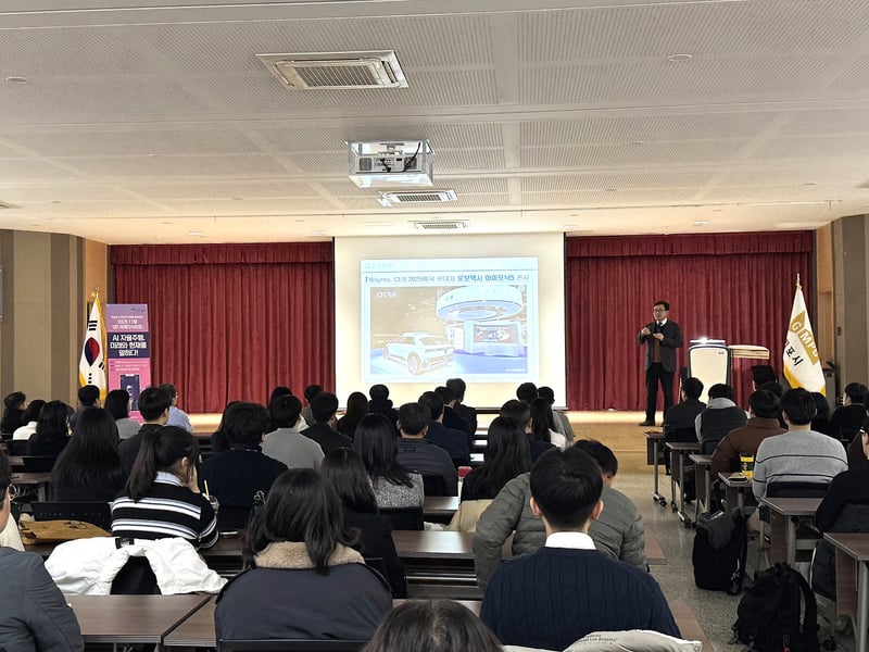 김포시, ‘인공지능 자율주행, 미래와 현재를 말하다’ 주제로 11월 「지피（GP） 미래지식포럼」 개최