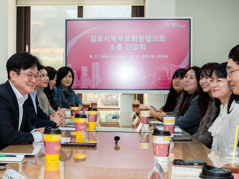 김병수 시장, 학부모회장협의회 간담회 열고 교육 현안 소통