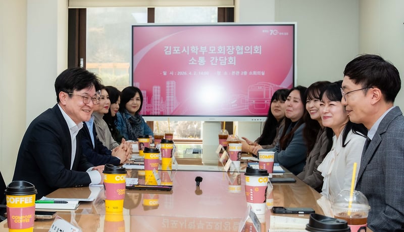 김병수 시장, 학부모회장협의회 간담회 열고 교육 현안 소통
