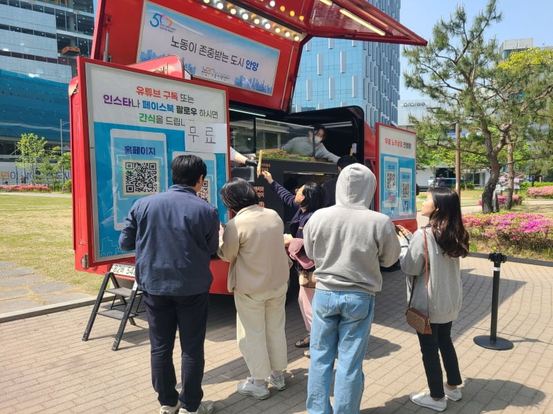 성남 노동인권센터, “간식과 함께 노무 상담 받으세요”