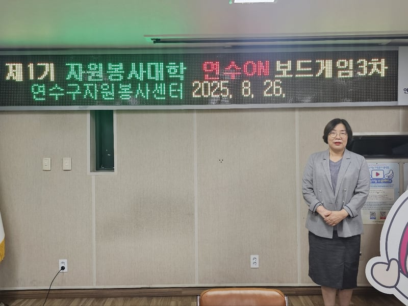 보드게임 지도교수 함양춘, 지역사회 리더 발굴에 앞장서다