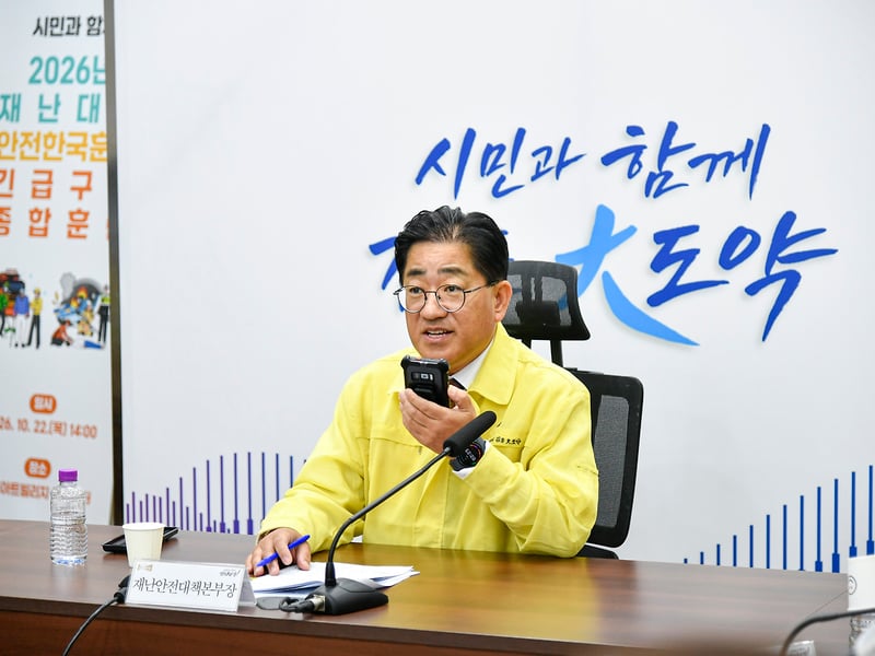 김포시, 재난 초기대응부터 복구 완료까지