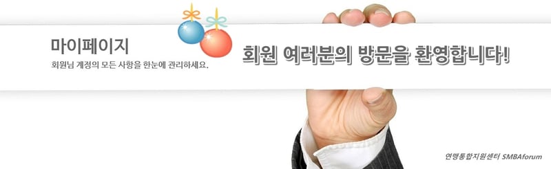 마이페이지