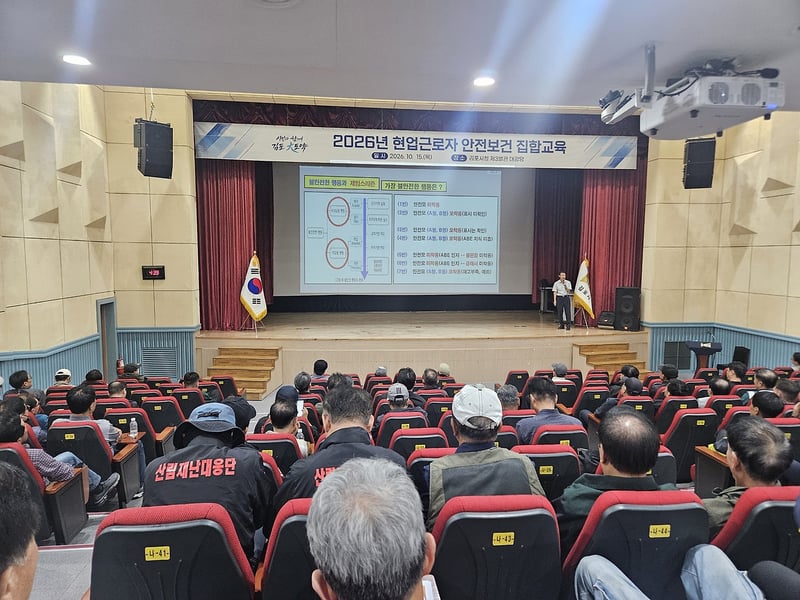 김포시, 현업근로자 대상 정기안전보건 집합교육 실시